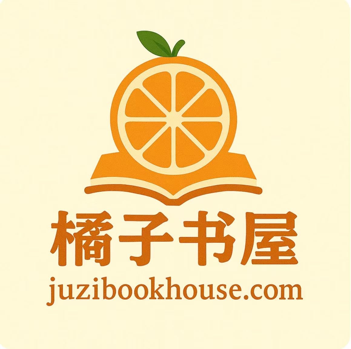 橘子书屋